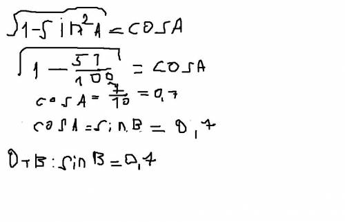 Втреугольнике abc угол с=90 гр. sina=корень 51\10. найти sinb
