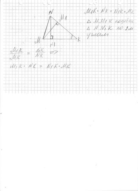 Востроугольном треугольнике mnk проведены высоты mm1 и nn1. докажите, что m1k*nk=n1k*mk.