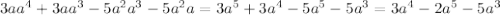 3aa^{4}+3aa^{3}-5a^{2}a^{3}-5a^{2}a=3a^{5}+3a^{4}-5a^{5}-5a^{3}=3a^{4}-2a^{5}-5a^{3}