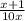 \frac{x+1}{10x}