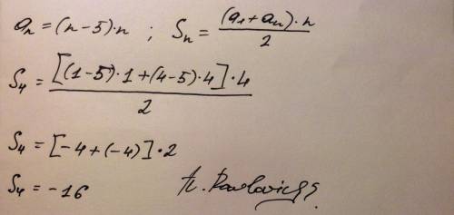 Числовая последовательность формулой an = ( n - 5) умножить на n . найдите сумму первых четырёх член