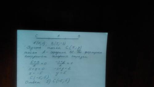 Даны точки а(0; 1) и в(5; -3). найдите координаты точки с, если известно, что точка а-середина отрез