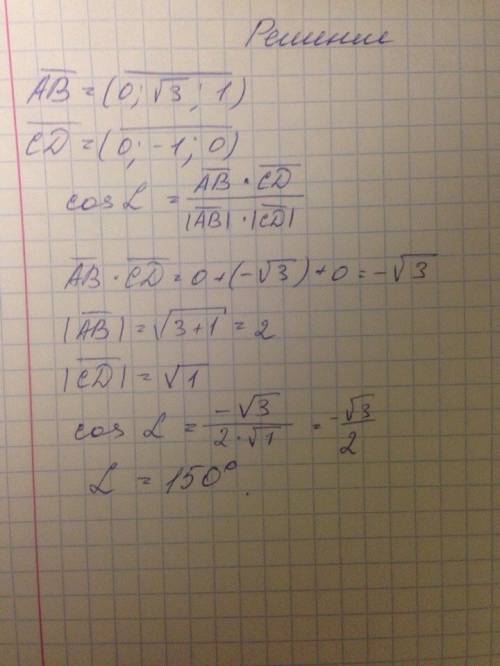 Найдіть кут між векторами ав і сd, якщо a(1; 0; 2), b(1; √3; 3), c(-1; 0; 3), d(-1; -1; 3).