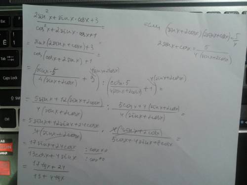 Люди ! (2sin^2x+sinxcosx+3)/(cos^2x+2sinxcosx+1) если выражение (sinx+2cosx)/(2sinx+cosx)=5/4