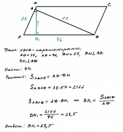 Стороны параллелограмма равны 38 и 76. высота, опущенная на первую сторону, равна 57. найдите высоту