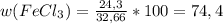 w(FeCl_3) = \frac{24,3}{32,66}*100 =74,4