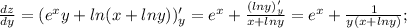 \frac{dz}{dy}=(e^xy+ln(x+ln y))'_y=e^x+ \frac{ (lny)'_y }{x+ln y}=e^x+ \frac{ 1}{y(x+ln y)};