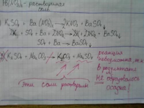 Скакими из перечисленных веществ взаимодействует сульфат калия: нитрат бария, карбонат натрия, гидро