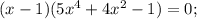 (x-1)(5x^4+4x^2-1)=0;