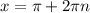 x= \pi +2 \pi n