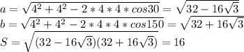 a=\sqrt{4^2+4^2-2*4*4*cos30}= \sqrt{32-16\sqrt{3}}\\&#10;b=\sqrt{4^2+4^2-2*4*4*cos150} =\sqrt{32+16\sqrt{3}}\\&#10;S=\sqrt{(32-16\sqrt{3}) (32+16\sqrt{3})}= 16