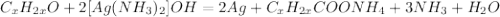 C_xH_{2x}O + 2[Ag(NH_3)_2]OH =2Ag + C_xH_{2x}COONH_4 + 3NH_3 + H_2O