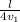 \frac{l }{4v_{1}}