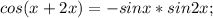 cos(x+2x)= -sinx*sin2x;