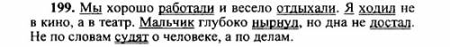 Из каждой пары предложений составьте одно с однородными членами . не повторяйте одинаковых слов. исп