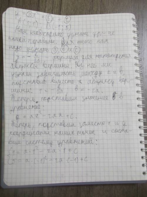 Парабола y=ax^2 + bx + c прохдит через точку b(-1 ; 5) и имеет вершину a(1 ; 1).найдите ординату так