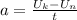 a= \frac{U_k-U_n}{t}