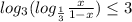 log_3(log_{\frac{1}{3}} \frac{x}{1-x}) \leq 3