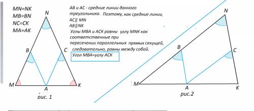 Втреугольнике mnk mn = nk. точки а, в и с - середины сторон мк, mn и nк соответственно. докажите что