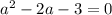 a^{2} -2a-3=0