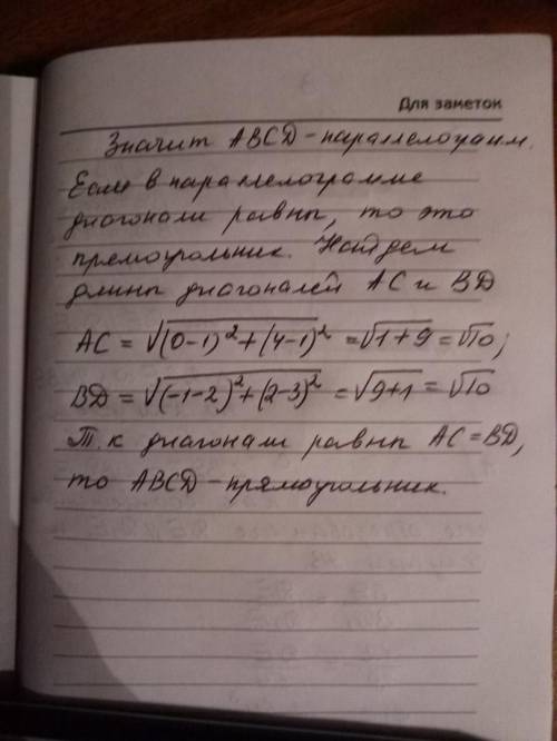 1) даны векторы m=(1; 0) и n=(0; 1). является ли перпендикулярными векторы: 2m+n и m-2n 2) даны точк