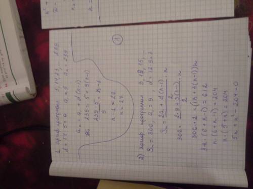 1)найти число n членной арифметической прогрессии 5,14,, если ее n-ый член равен 239 2)найти число n