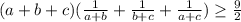 (a+b+c)(\frac{1}{a+b}+\frac{1}{b+c}+\frac{1}{a+c}) \geq \frac{9}{2}