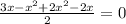 \frac{3x-x^2+2x^2-2x}{2}=0