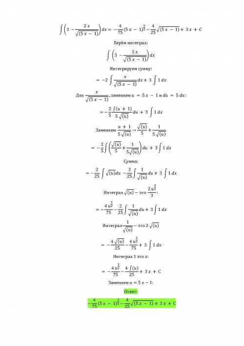 3-2x/sqrt(5x-1)dx найти неопределенную интеграл