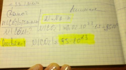 Сколько молекул содержит 1.5 моль co 2