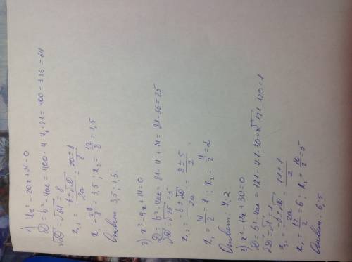 Решить уравнение 4x^{2} - 20x+21=0, x^{2} -9x +14=0, x^{2} - 11x+30=0, 9 x^{2} -12x-5=0,