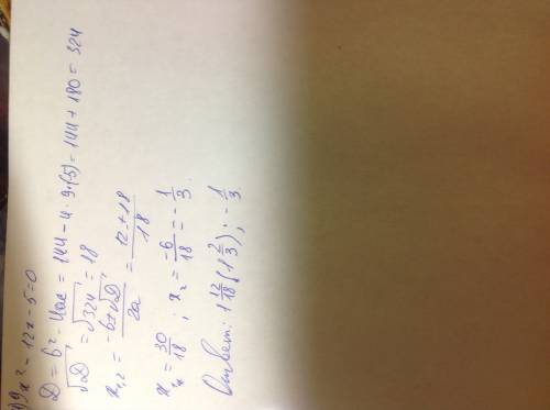 Решить уравнение 4x^{2} - 20x+21=0, x^{2} -9x +14=0, x^{2} - 11x+30=0, 9 x^{2} -12x-5=0,