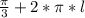 \frac{\pi}{3}+2*\pi*l