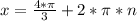 x=\frac{4*\pi}{3}+2*\pi*n