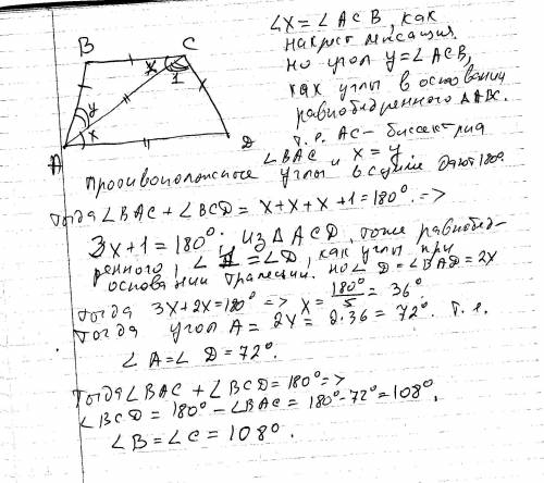 Три стороны трапеции равны между собой, а её диагональ равна одному из оснований. найдите углы трапе
