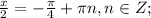 \frac{x}{2}=- \frac{ \pi }{4}+ \pi n, n \in Z;