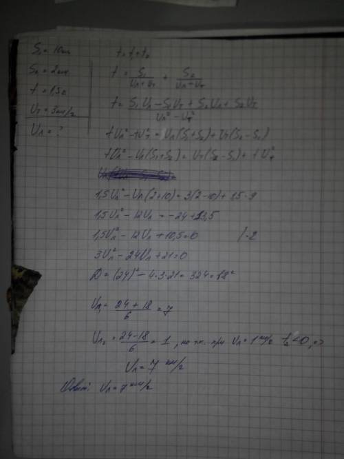 Лодка км по течению реки, а затем 2 км против течения, затратив на весь путь 1,5 часа. найдите собст