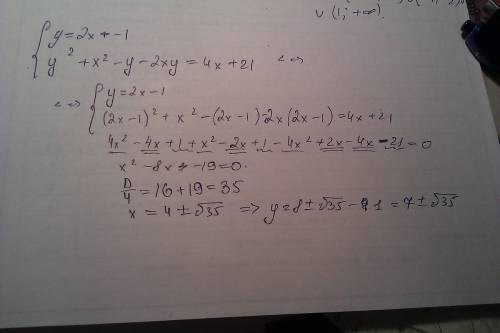 Решите систему уравнений решите систему уравнений y=2x-1 x^{2} - y+y^{2} -2xy=4x+21 заранее !