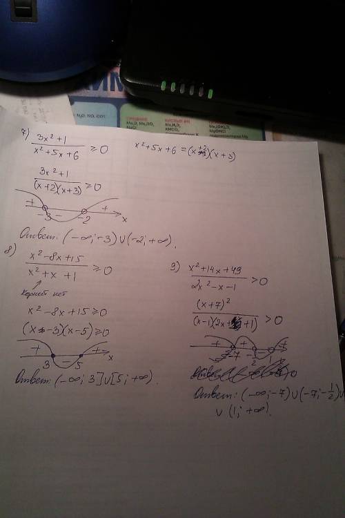 Решите неравенства 2) 2x+3/3x-1> 0 3) (x-1) (3-x) (x-2)^2 > 0 4) x/ x^2+3x-4< 0 5) (x+1)x^2