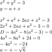 x^2+y^2=3\\&#10;y=a+x\\&#10;\\&#10;x^2+a^2+2ax+x^2=3\\&#10;2x^2+2ax+a^2-3=0\\&#10;D=4a^2-8(a^2-3)=0\\&#10;4a^2-8a^2+24=0\\&#10;-4a^2=-24\\&#10; a=+-\sqrt{6}&#10;