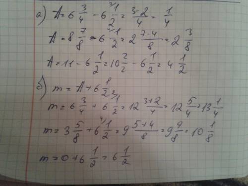 Найлите по формуле а=6 1/2 а)значение а ,если m=6 3/4; 8 7/8; 11 б)значение m,если а= 6 3/4; 3 5/8;