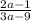 \frac{2a-1}{3a-9}