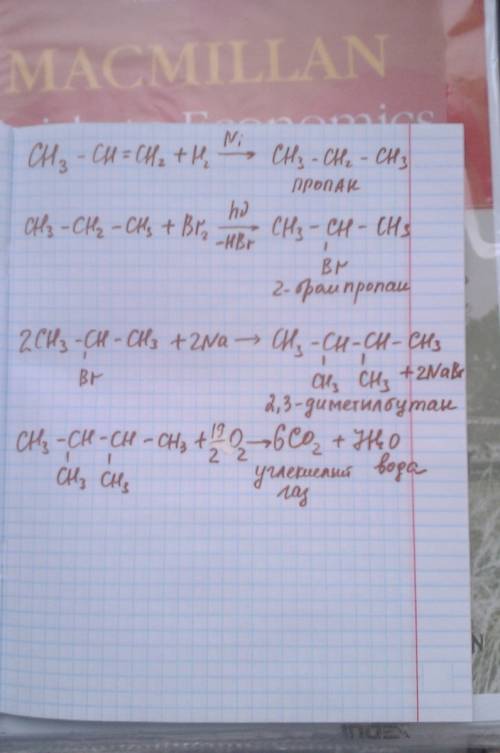 Сн3-сн=сн2 (+какое-то вещество) => ch3-ch2-ch3 (+какое-то вещество) => ch3-ch-(br)-ch3 (+какое