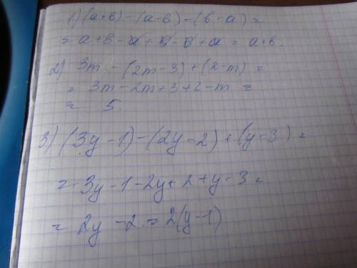 1)раскройте скобки и выражение: а) (а+--a)= б) 3m-(2m-3)+(2-m)= в) (3y--2)+(y-3)=