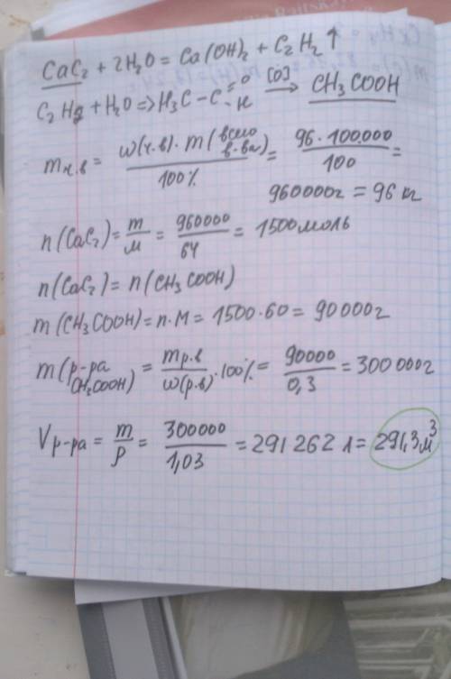 Сколько литров уксусной эссенции с массовой долей уксусной кислоты 30% (плотность = 1,03 г/см3) можн