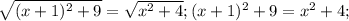 \sqrt{(x+1)^2+9}= \sqrt{ x^{2} +4};(x+1)^2+9=x^{2} +4;