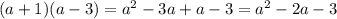 (a+1)(a-3)=a^2-3a+a-3=a^2-2a-3