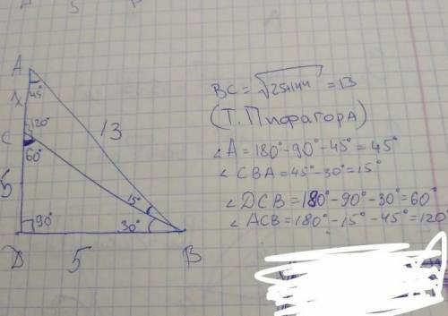 2)дано: cdb=90°, abd=45°, cbd=30°, ac=7cm, bd=5cm. найти: a, c, bc.