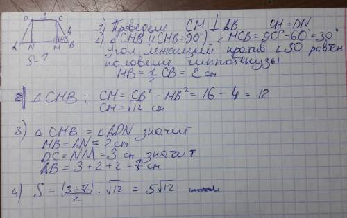 Вравнобедренной трапеции abcd, изображенной на рисунке, bc =4 см dc =3 см угол abc =60 градусов вычи