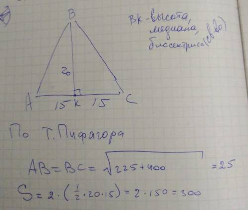 Высота равностороннего треугольника равна 20 см, а его основание 30 см, найдите боковую сторону данн